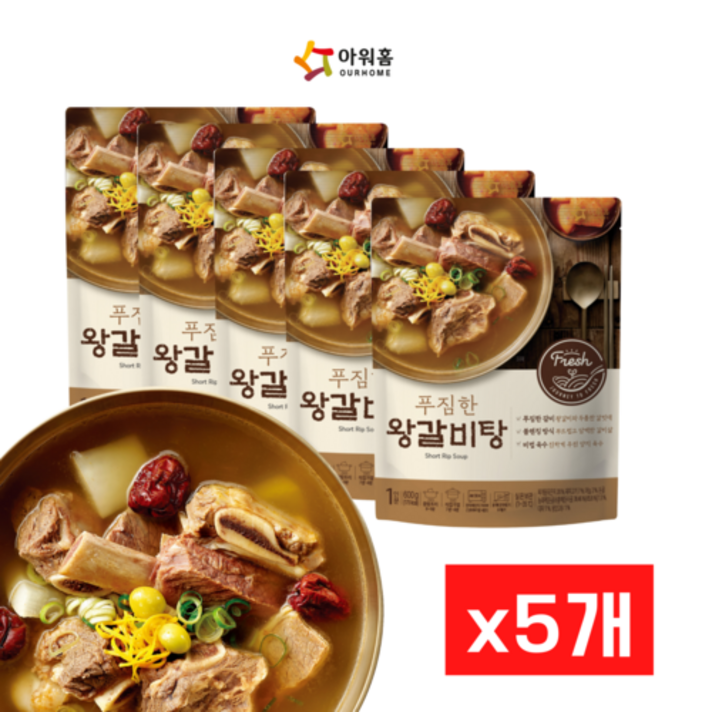 아워홈 푸짐한 왕갈비탕x5개