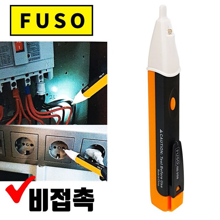 LED 비접촉 검진기 FSC-3150 (AC전압 감지 전기테스터 배선점검 배선체크기), FUSO