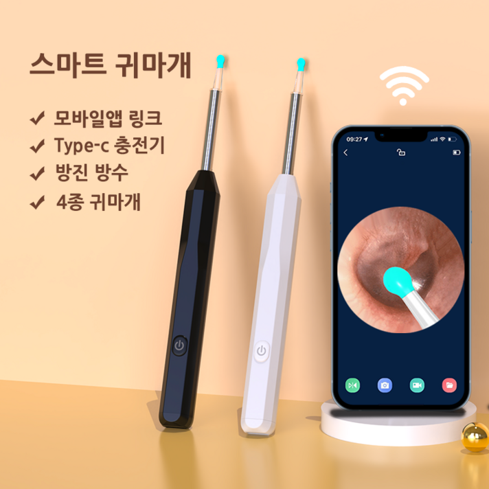 Fiekr 스마트 내시경귀이개 800W고화질 카메라 Type-c 충전 앱 링크 LED 조명 소프트헤드, 흰색, 1개