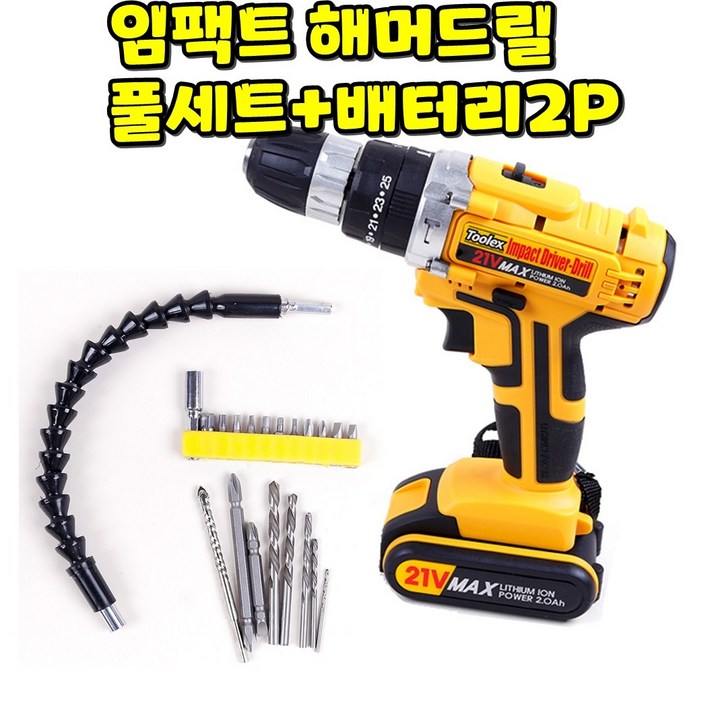 툴렉스 충전 임팩 햄머 전동드라이버 21V 2.0Ah + 배터리 2p, 1세트