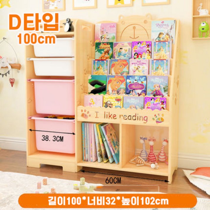 원목 유아 전면 책장 책꽂이 유아동책장, D타입 100CM