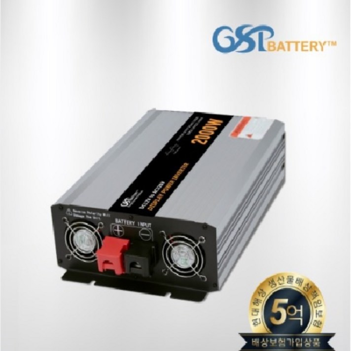 지에스피 차량용 순수정현파 인버터 2000W, 02. 인버터 2000W