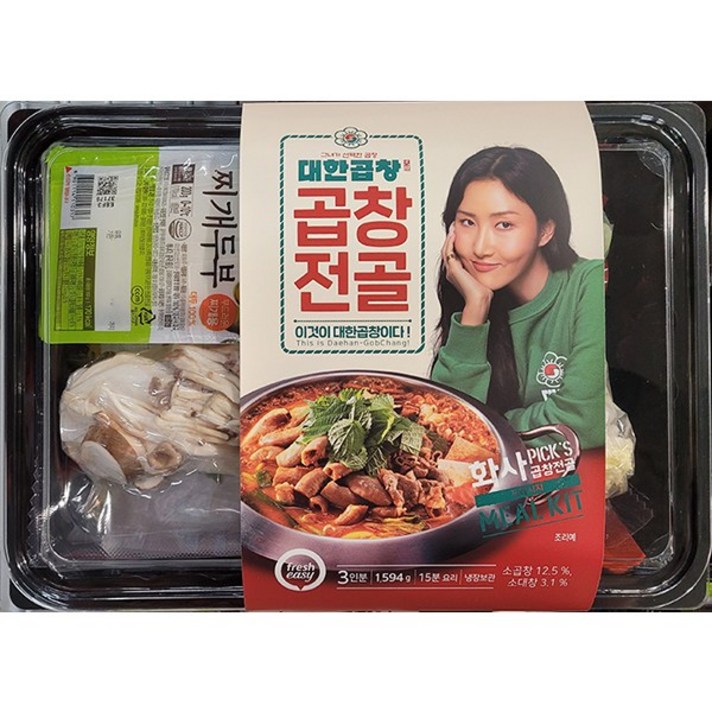 대한곱창 곱창전골 1594g(3인분) / 밀키트