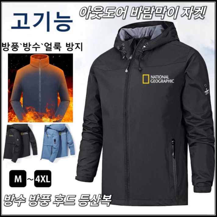 HOESD 남성용 캐주얼 등산자켓 아웃도어 하이킹 자켓 방수 윈드브레이커 코트