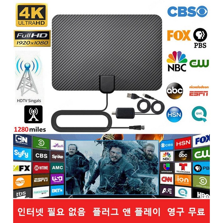 구미 고화질 4K 실내 디지털 텔레비전 안테나 고화질/사용이 간편함, 기본값*1+1+1