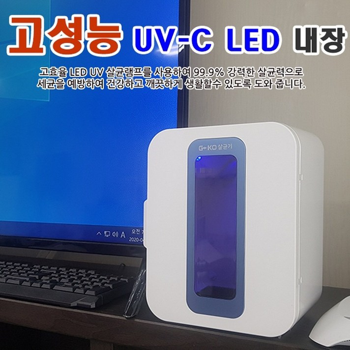 책소독기 살균기 지폐소독기 도서관 미용실 마스크냄새제거 수세미 장난감 미용실 휴대폰 UV