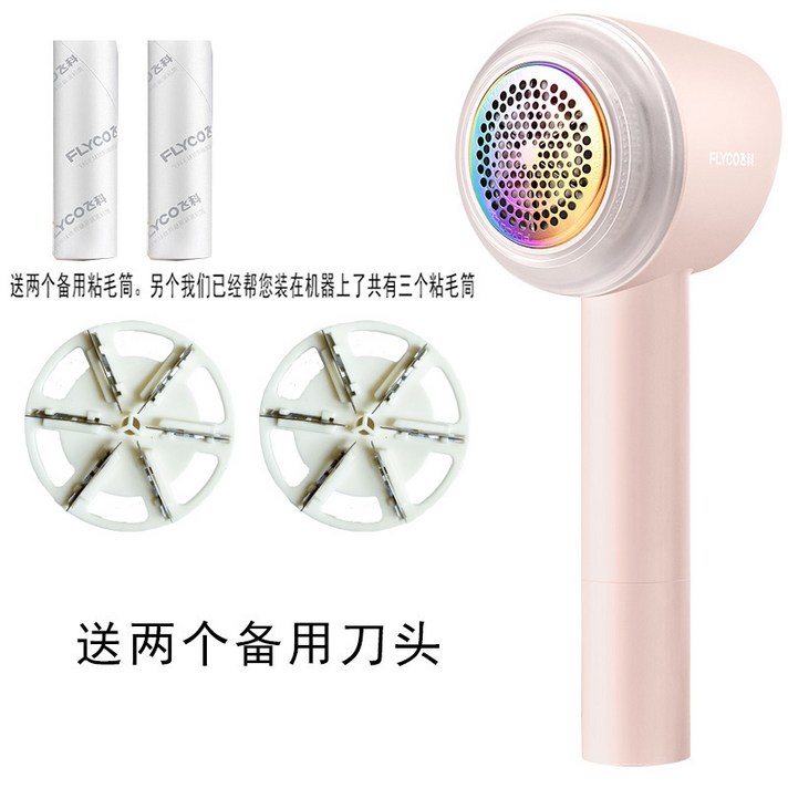 비과 제모기 때리다 가다 보풀제거기 할승부 긁다 공 건네주다 추구함 충전식 다치지 않다 옷, 핑크 _2개 6 잎 예비 칼끝 _ 털