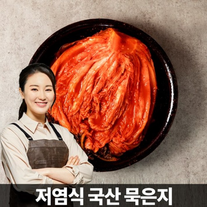 여왕김치 최상급 식감 국산 묵은지 호텔 김치 김치찜 김치찌개용 2kg 3kg 5kg 10kg