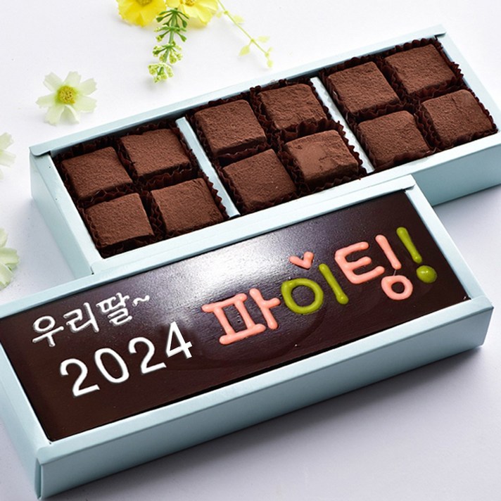 수제 초콜릿 카드와 파베 생초콜릿 발렌타인데이 감사 고백 선물용 명품 선물 세트, 1세트, 2024 파이팅카드와 파베 생초콜릿