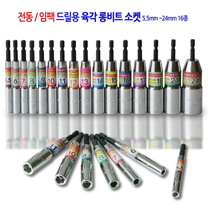 전동/임팩 육각 롱비트 드릴 비트 소켓 복스 렌치 복스알 5.5mm에서24mm 16종 모음, 육각 롱비트 소켓 24mmx110mm