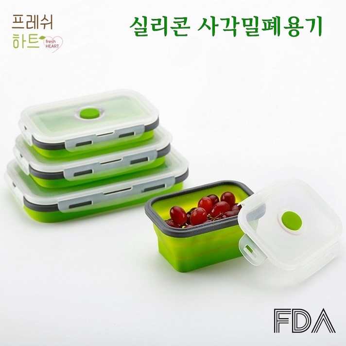 FreshHeart 프레쉬하트 실리콘 사각밀폐용기, 레드(소소+소+중+대), 1세트