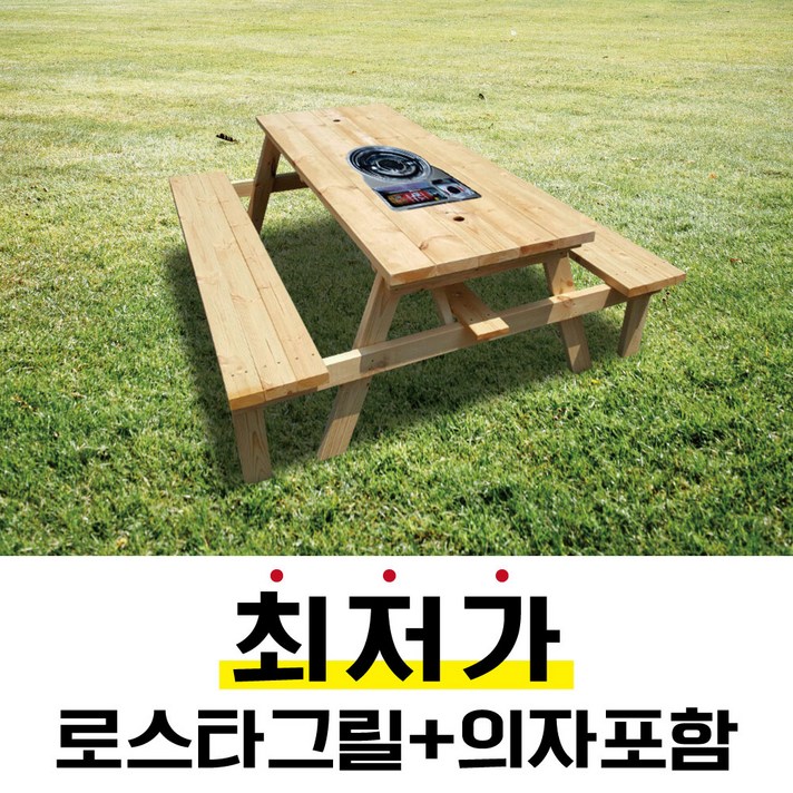 튼튼테이블 불판테이블 미우새테이블 김건모테이블 정자 고기테이블 야외테이블, 4인용테이블 밤색