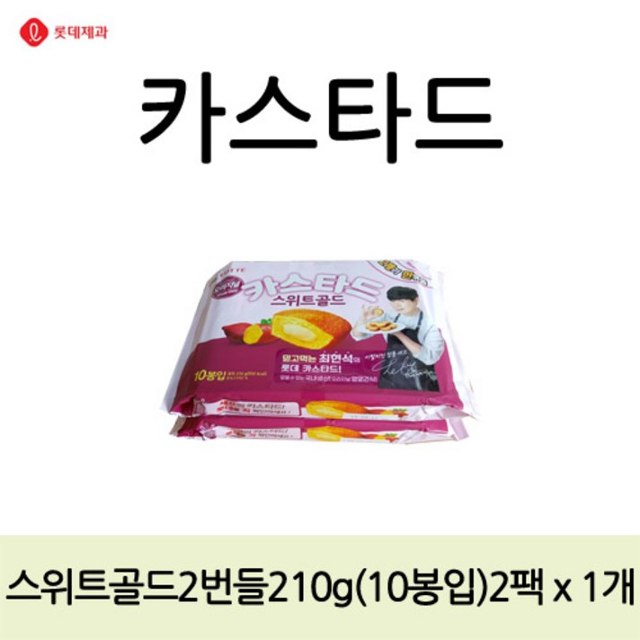 롯데제과 카스타드 스위트골드, 210g, 2개입