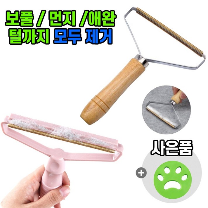 드림시오 반영구 원목 보풀 제거 스크래퍼 먼지 브러쉬 옷 먼지 솔 캐시미어 빗 털제거 먼지제거 보플정리관리 실리콘 먼지 제거기, B타입 블루 보풀 제거기+실리콘 휴대용 먼지 제거기