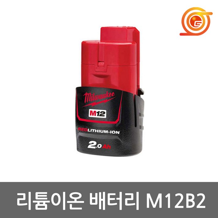 밀워키 리튬이온 충전 배터리 M12B2, 1개
