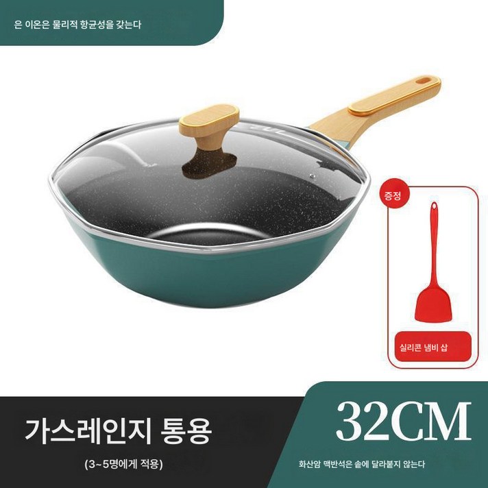 팔각냄비 논스틱 가정용 볶음냄비 맥반석 프라이팬 가스레인지 인덕션, 그린 32cm(뚜껑포함), 하나