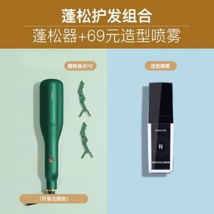 와플 고데기 물결 미니 뿌리 빗 볼륨 매직 펌 봉 휴대용, 플러퍼 스타일링 스프레이