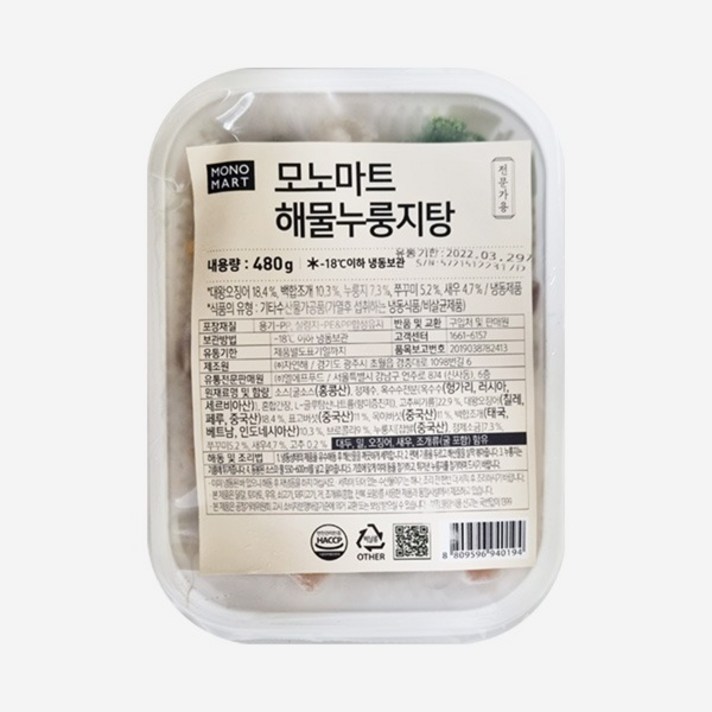 해물누룽지탕 480g 모노링크 누룽지탕 진보식품