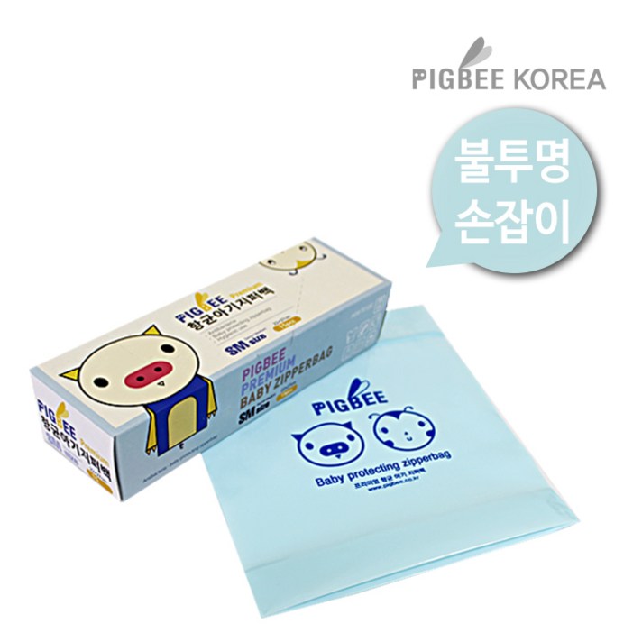 피그비코리아 항균지퍼백 불투명(시크릿) 아기 지퍼백, 15개