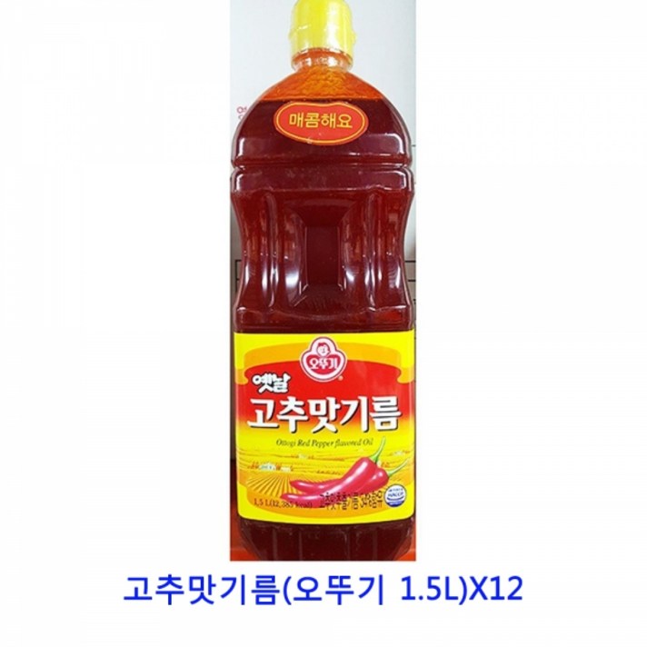 MDS3510 업소용 식자재 고추맛기름(오뚜기 1.5L)X12 아보카도오일/코코넛오일/mct오일/화유