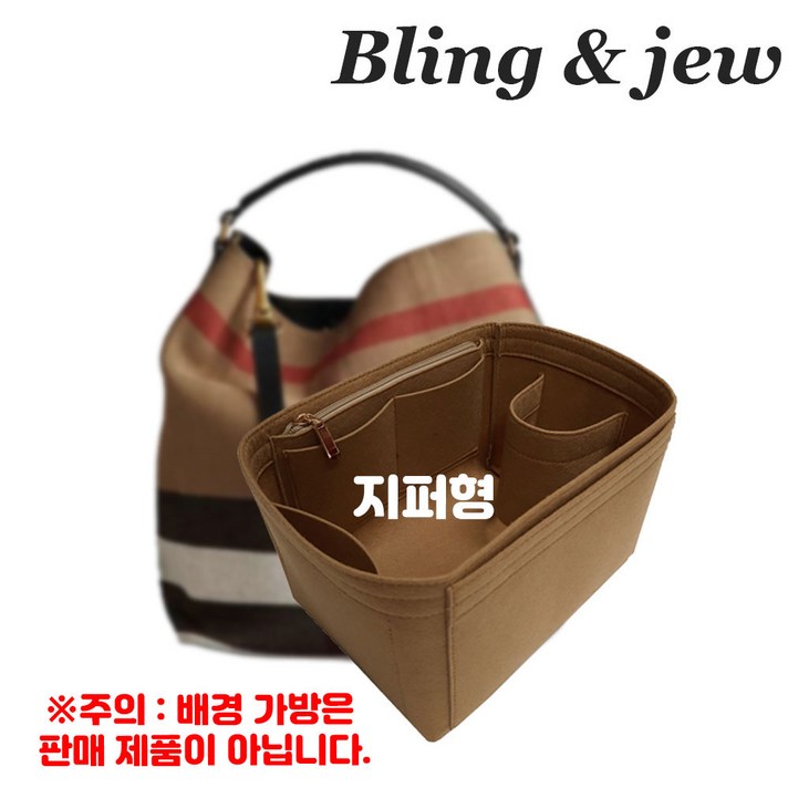 블링앤쥬 버버리 애쉬비 호보백 미듐 맞춤 이너백