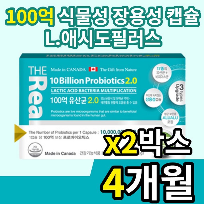 식약처 식약청 인증 캡슐형 100억 백억 알약 유산균 식물성 장용성 캡슐 락토바실러스 애시도필러스 아시도필루스 여성갱년기 신 프로 프리 바이오틱스 바이오텍스 바이오스틱스 바이틱스