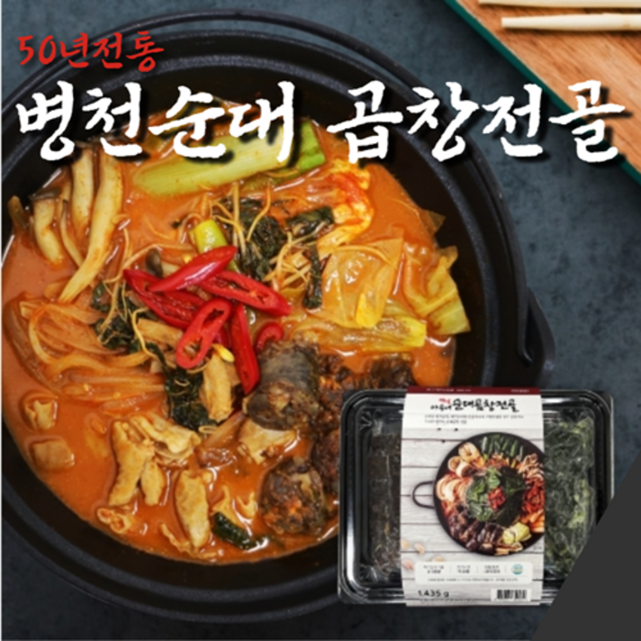 천안 아우내 병천순대 곱창전골 밀키트 (2-3인분), 1개