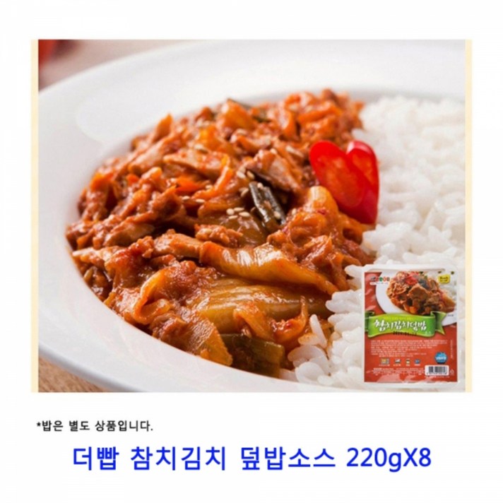 MDS1648 업소용 식자재 더빱 참치김치 덮밥소스 220gX8 불닭소스/떡볶이소스/만능멸치육수/굴소스
