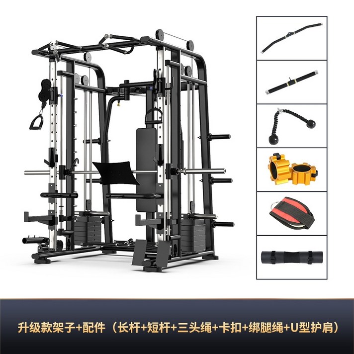 스미스 머신 smith machine 홈 피트니스 다기능 스쿼트 갠트리 상업용 근력, 홈 버전 베어 메탈