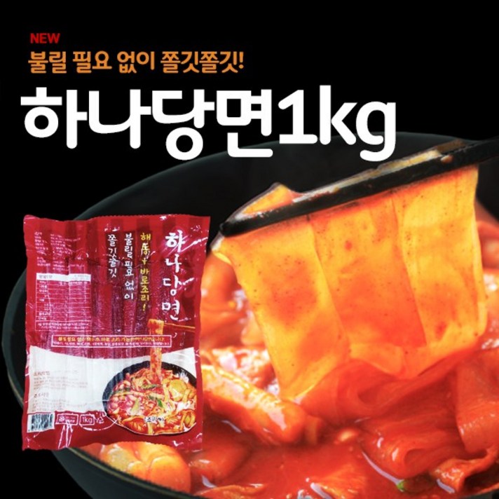 불릴 필요 없는 넓적 하나당면1000g, 1000g, 1봉