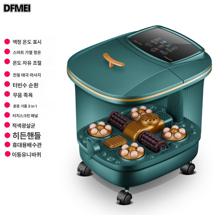 DFMEI CK-II 전동 족욕조 발 담그기통 전자동 가열 족욕통 마사지 전기 가열 족욕통, CKII 족욕기-전동 마사지타입(풀그린)롤러타입