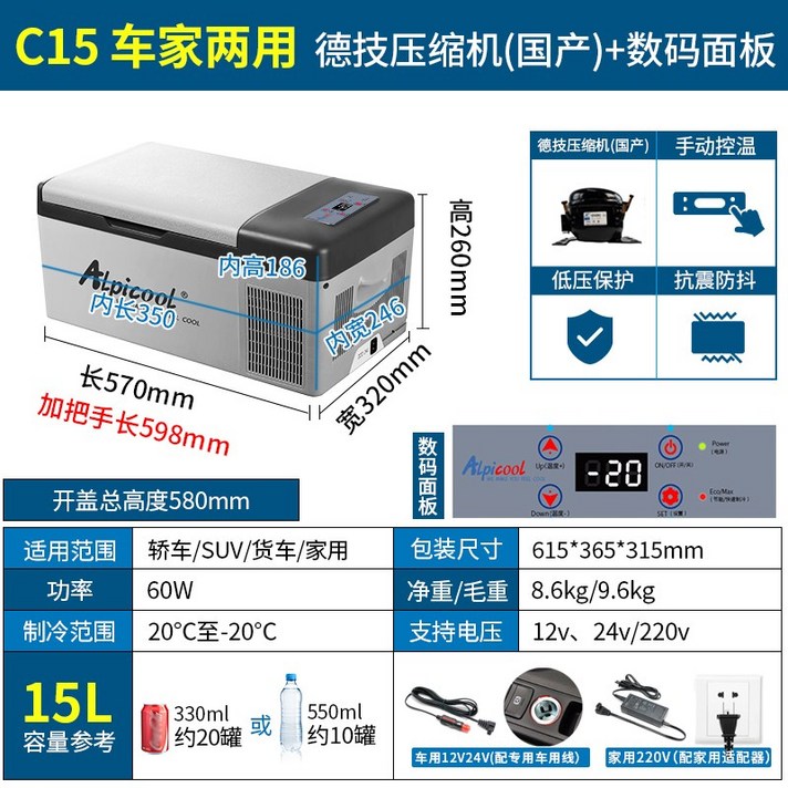 이동 냉동고 냉장고 캠핑 휴대 온냉장고 차량용, C15리터 순수 가정용 기계 모델은 220V만 지원한다