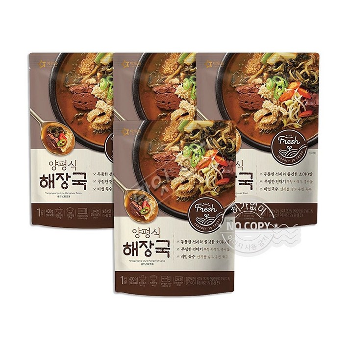 AP6-양평식 해장국400g 4입