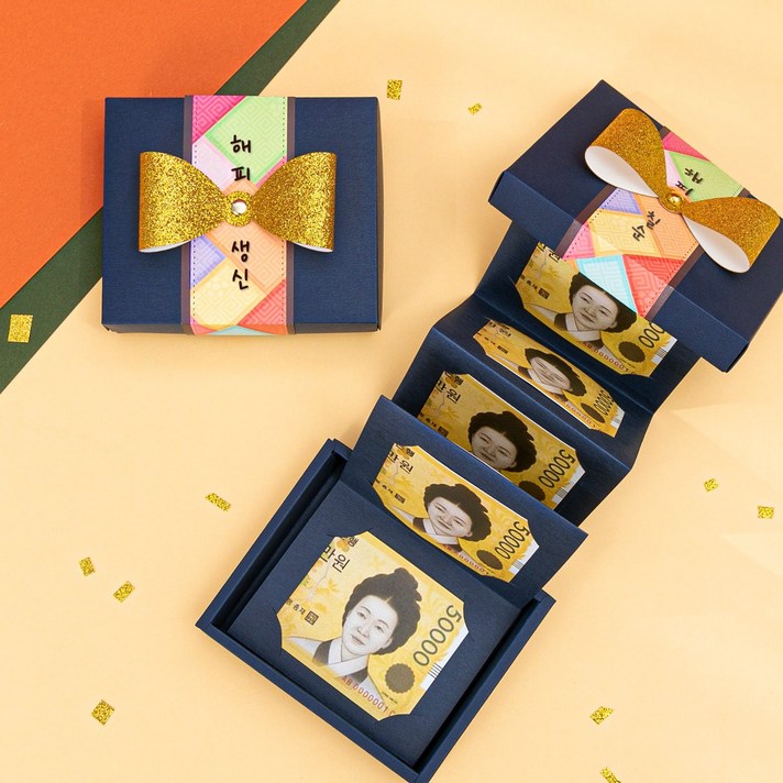 용돈선물 부모님선물 용돈박스 신상품 현금선물 부모님 용돈 선물 반전 봉투 박스, 해피생일