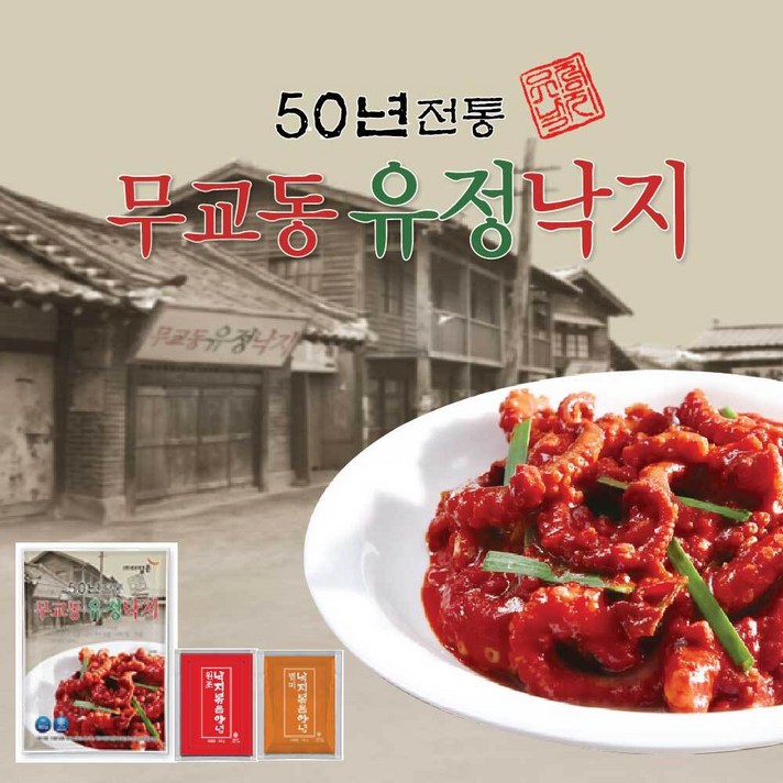 무교동 유정낙지 135g 10팩 소스 10팩, 유정낙지 10팩 원조소스10팩