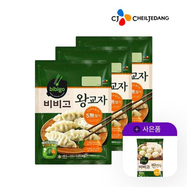 CJ제일제당 비비고 왕교자 1.05kg 3봉 + 찐만두 168g 증정, 없음, 상세설명 참조