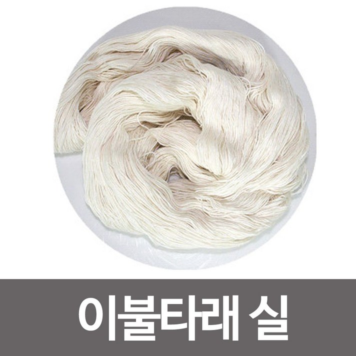 이불타래실 흰색 두꺼운실 바느질 바늘 이불 두꺼운실 이불타래실 실 두꺼운실 바느질 바늘 이불 두꺼운, 해당상품