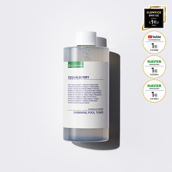 이퀄베리 수영장토너 300ml 화장품, 1개