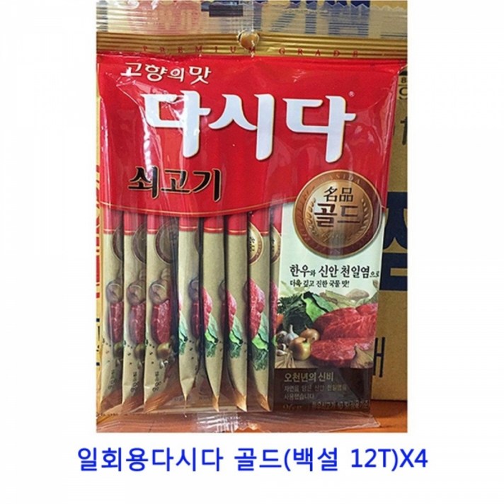 MDF9707 업소용 식자재 일회용다시다 골드(백설 12T)X4 치킨스톡/라면스프/다시팩/짬뽕다시, 1개