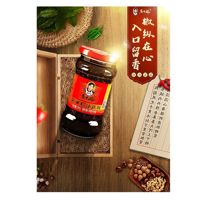 라오간마 라조장 매콤한 치킨맛 280g x 6통 라오깐마, 1세트