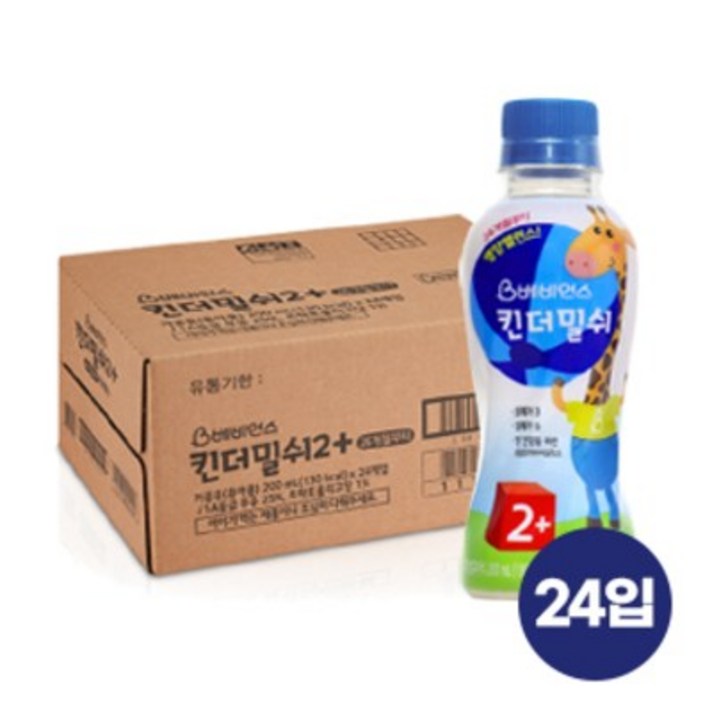 베비언스 킨더밀쉬 우유 2단계 24개월부터 200ml, 24개입