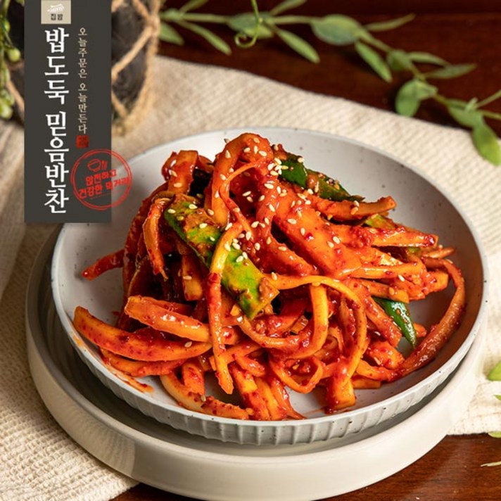 도라지무침 밥도둑믿음반찬