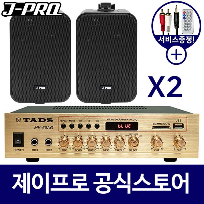 블루투스 매장용 업소용 앰프 스피커 MK-60AG 4인치 벽걸이 스피커 블랙 2개