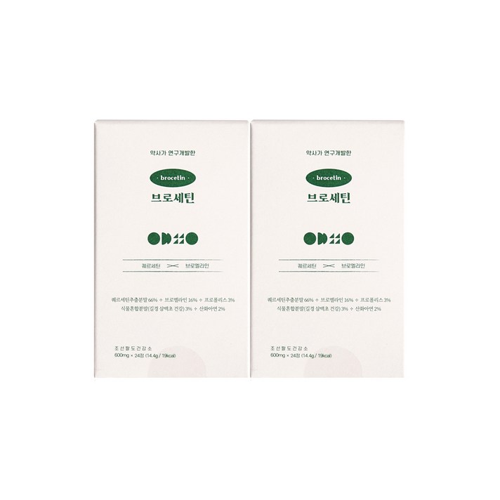 브로세틴 항염영양제 만성비염 퀘르세틴 브로멜라인 케르세틴 2박스
