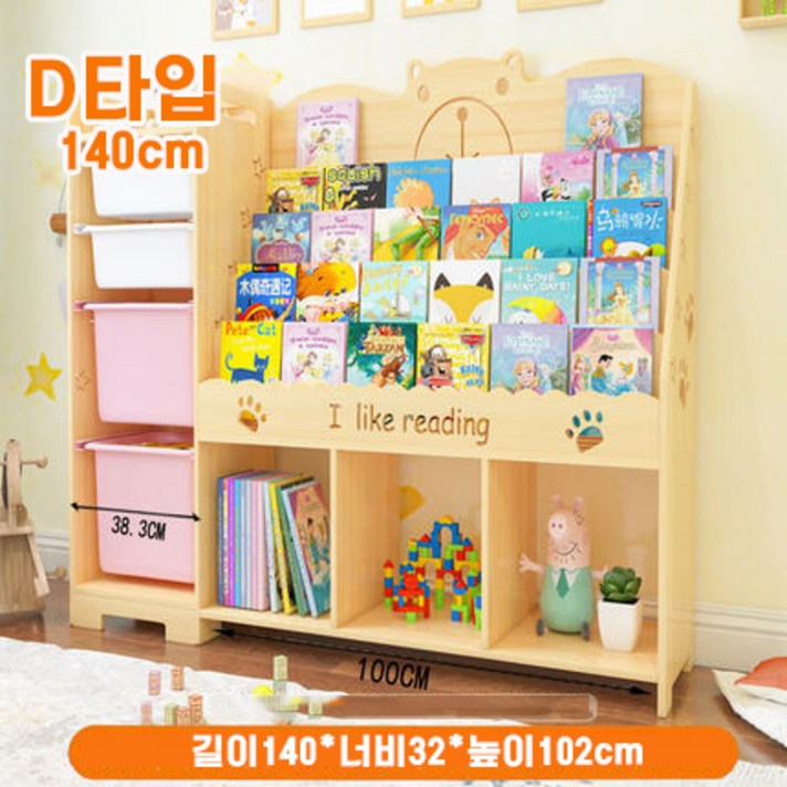 원목 유아 전면 책장 책꽂이 유아동책장, D타입 140CM