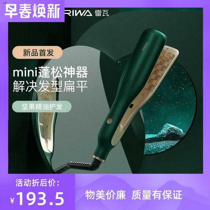 와플 고데기 물결 미니 뿌리 빗 볼륨 매직 펌 봉 휴대용, 녹색 격자 클립선물 상자