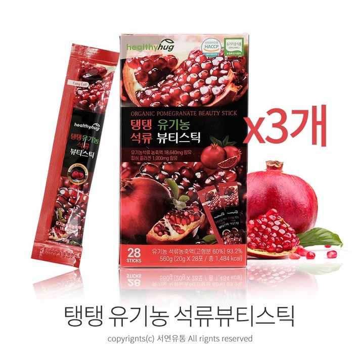 석류뷰티스틱(20gx28포x3박스) 유기농 헬씨허그 탱탱 콜라겐젤리 저분자, 상세페이지 참조, 상세페이지 참조