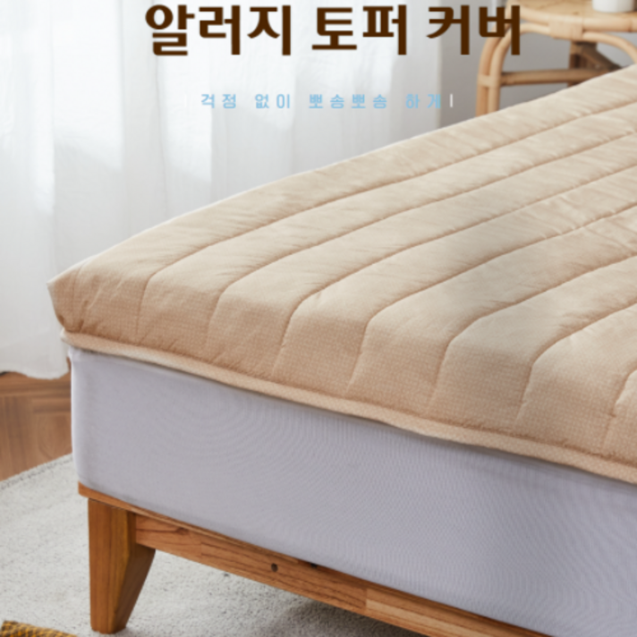 더잠 국내 생산 토퍼커버 알러지프리 토퍼커버/ 순수 면 100% 토퍼커버 /방수토퍼 커버, 알러지 프리