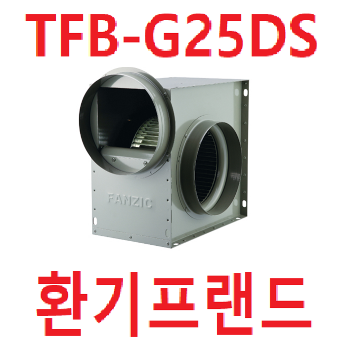 팬직 저소음 소형 시로코팬 TFB-G25DS