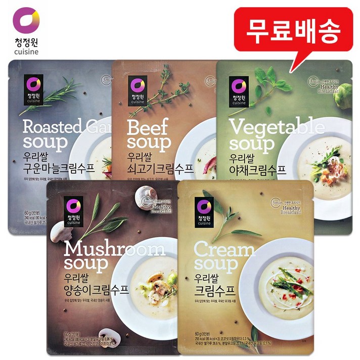 우리쌀수프 20개(구운마늘크림4+쇠고기크림4+야채크림4+양송이크림4+크림4)/무료배송, (구운마늘4+쇠고기4+야채4+양송이4+크림4), 우리쌀수프 혼합